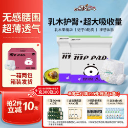 祺安 熊猫乳木果油婴儿护臀拉拉裤XL码44片18-26斤超薄透气成长裤箱装 箱装拉拉裤XL44片(9-13kg)
