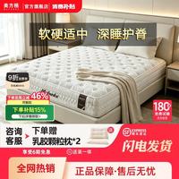 美方格 MEFANKE天然乳胶1.8米x2米椰棕独立弹簧硬床垫豪华A：独立圆簧+环保椰棕+天丝面料 1500mm*2000mm