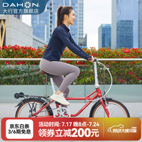 大行 ZAA071 20英寸7速 棕红色铝合金城市通勤自行车