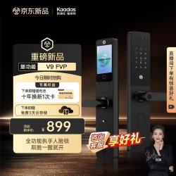 凯迪仕 V9 FVP 3D人脸识别 智能门锁