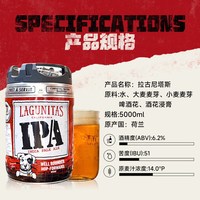 喜力 拉古尼塔斯精酿IPA啤酒