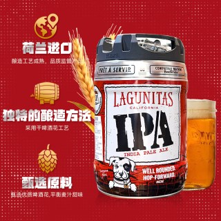 今日必买：喜力 拉古尼塔斯5L桶啤美式ipa精酿6.2度