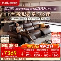 顾家家居 大坐深加厚 电动功能沙发