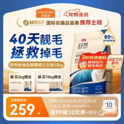 麦富迪 舒然SUPER鱼油全价猫粮成三文鱼配方 10kg