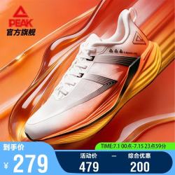 匹克 DH2620017 态极二次呼吸3.0 跑步鞋