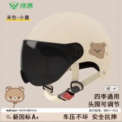 绿源 认证国标儿童电动车头盔 米色-茶色短镜 2-8岁