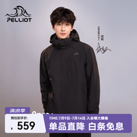 伯希和 山野经典2.0Pro 三合一冲锋衣 漫暮黑 XL