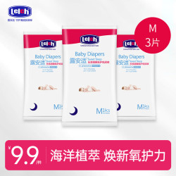 露安适 氧护系列婴儿纸尿裤学走裤尿不湿干爽透气尿不湿试用体验装 氧护试用装纸尿裤夜M*3