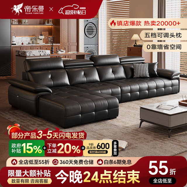 帝乐曼 金爵系列 皮艺沙发 2.85米 双位+贵妃 云舒坐感