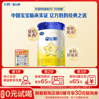 飞鹤 星飞帆系列 幼儿奶粉 国产版 3段 300g