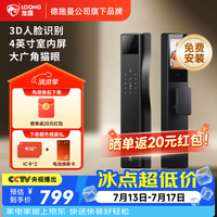 龙霆 A5FPRO 智能门锁 全自动锁 人脸识别 猫眼大屏 电子锁 指纹密码锁 防盗门锁