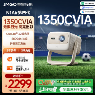 坚果投影 纯三色激光高清 投影仪