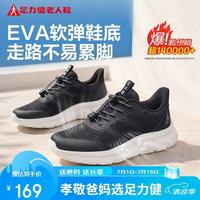 足力健 老人鞋中老年轻便休闲散步鞋2431380J 黑色 39
