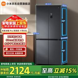 米家 巨能装Pro系列 BCD-513WTMSA 风冷十字门冰箱 513L 墨羽岩