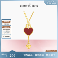 周大生 小红心吊坠S925银项链女闪闪金光轻奢小众设计感(dy) 小红心玛瑙吊坠项链