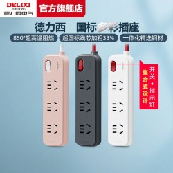 德力西 遇见系列 CD98E-DK3X 新国标插排 三位五孔 季风灰 1.6m