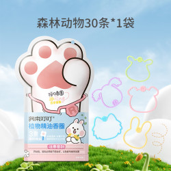 润本 精油手环儿童成人驱蚊喷雾宝宝防护手环婴儿户外手脚链防蚊液 猫爪款 30条