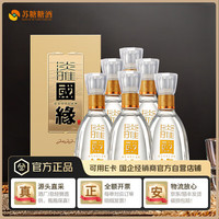 今世缘 淡雅国缘 42%vol 浓香型白酒