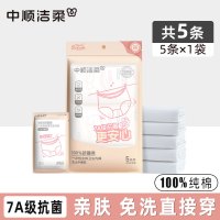 洁柔 户外旅游100%纯棉一次性内裤 5条装