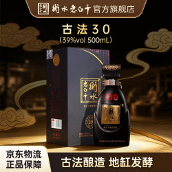衡水老白干 古法年份 三十 39%vol 老白干香型白酒 500ml 单瓶装
