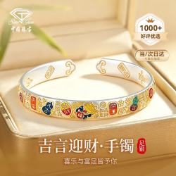 中国珠宝 纯足银手镯 实心 女款