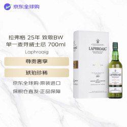 LAPHROAIG 拉佛格（Laphroaig）25年 致敬BW 2020年版 苏格兰单一麦芽威士忌 700mL
