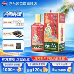 茅台 生肖酒 酱香型高度白酒  盒装 500mL 53度