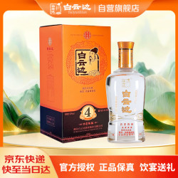 白云边 星级 四星陈酿 53%vol 兼香型白酒 500ml 单瓶装