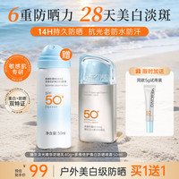 美康粉黛 户外美白防晒乳50倍+防紫外线清爽防晒霜女官方正品