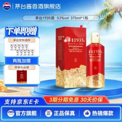 茅台 首发 酱香酒白酒  礼盒装 酱香型 375mL 53度