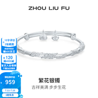 周六福 S990银 推拉式 亮面繁花 女款手镯