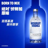 绝对伏特加 伏特加 原味 40%vol 700ml