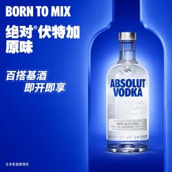 绝对伏特加 伏特加 原味 40%vol 700ml