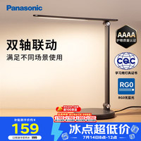 Panasonic AAAA级护眼儿童学习卧室LED触控宿舍书桌台灯致岚pro