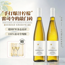 露颂 德国半甜白葡萄酒原酒微醺果酒年货