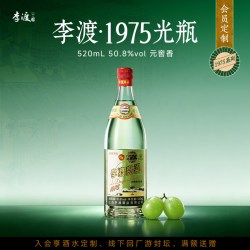 李渡 高粱酒 1975 50.8%vol 兼香型白酒