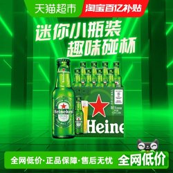 喜力 经典啤酒 150ml*8瓶