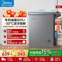 美的 减霜小冰柜 家用母婴级防护双重抗菌 100L 减霜80% -30℃深冷速冻一级能效