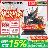 机械革命 极光X游戏本 2026新款旗舰酷睿i7HX 极光16pro满血，学生办公电竞设计笔记本电脑 性价比优选/酷睿