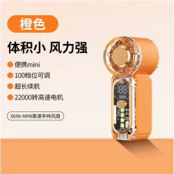 长效续航超大风力随心调节大风力快速降温制冷冰感手持风扇