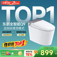 东鹏 Q9400 AI温感座圈 智能马桶