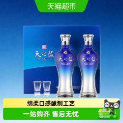 洋河 天之蓝 蓝色经典 46%vol 浓香型白酒