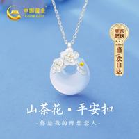 中国黄金 山茶花银项链 平安扣玉吊坠