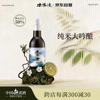 德胜清 纯米大吟酿清酒 清酿 240ml 单瓶装 夏日微醺 清酿小酒 240ml*1瓶