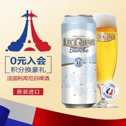 利库尼 法国 白啤酒  白啤 500mL 12罐 整箱装