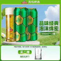 青岛啤酒 足球罐 啤酒 500ml*12听