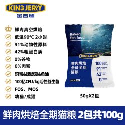 kingjerry猫粮成猫幼猫奶猫小猫奶糕全期店
