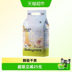 babycare 纸尿裤拉拉裤air001系列mini装透气尿不湿