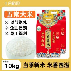 十月稻田 五常香米 20斤
