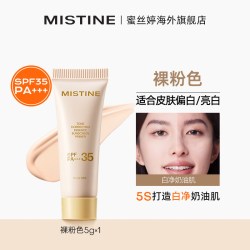 蜜丝婷 防紫外线 防晒霜